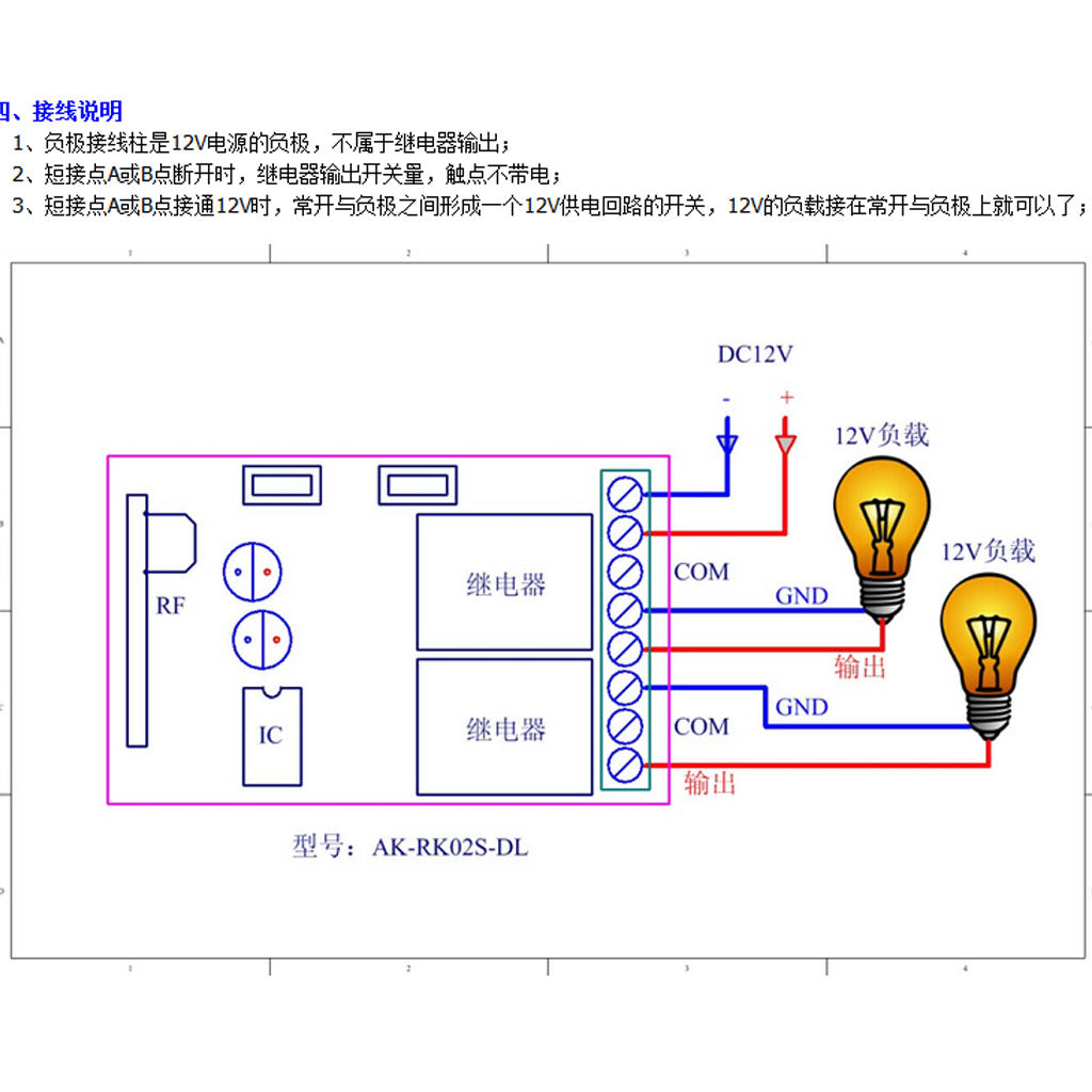 433MHz Wireless Remote Control Relay Switch Door Security System