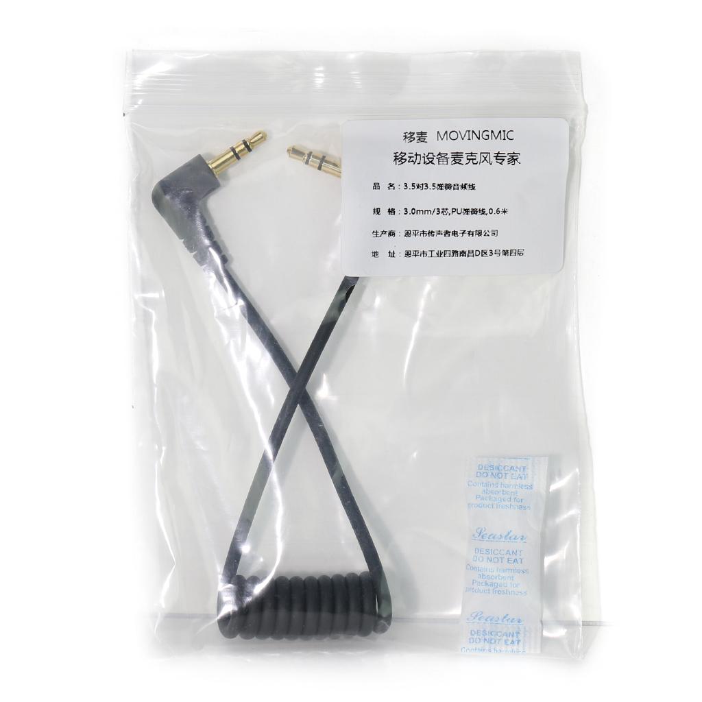 3.5mm Microphone Audio Male to Male Stereo Jack Cable Cord 45cm