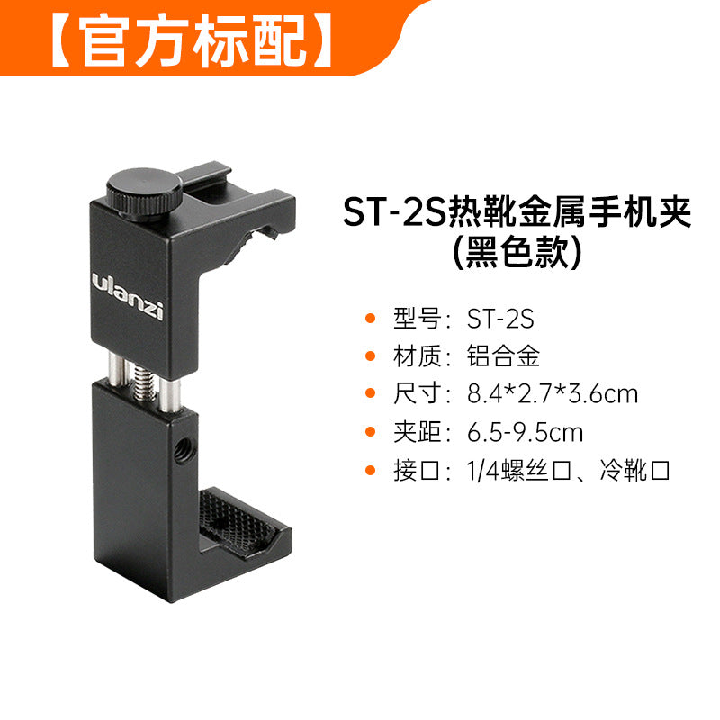 Uniqkart ST-2S Aluminium Alloy Microphone Mobile Phone Clip Cold Shoes Smartphone Holder