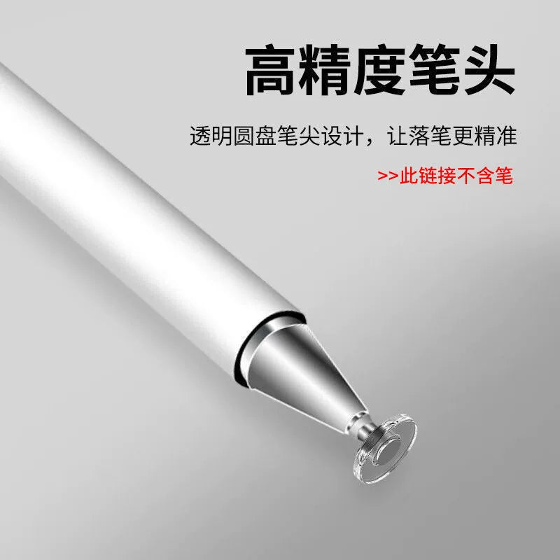 Universal Replacement Disc Tips for Capacitive Stylus Pen| High Precision Round Shape 7mm Transparent Replaceable Tip for Mobile, Tablet, iPad, Touch Screen Devices, Writing, Drawing (Pack 5)
