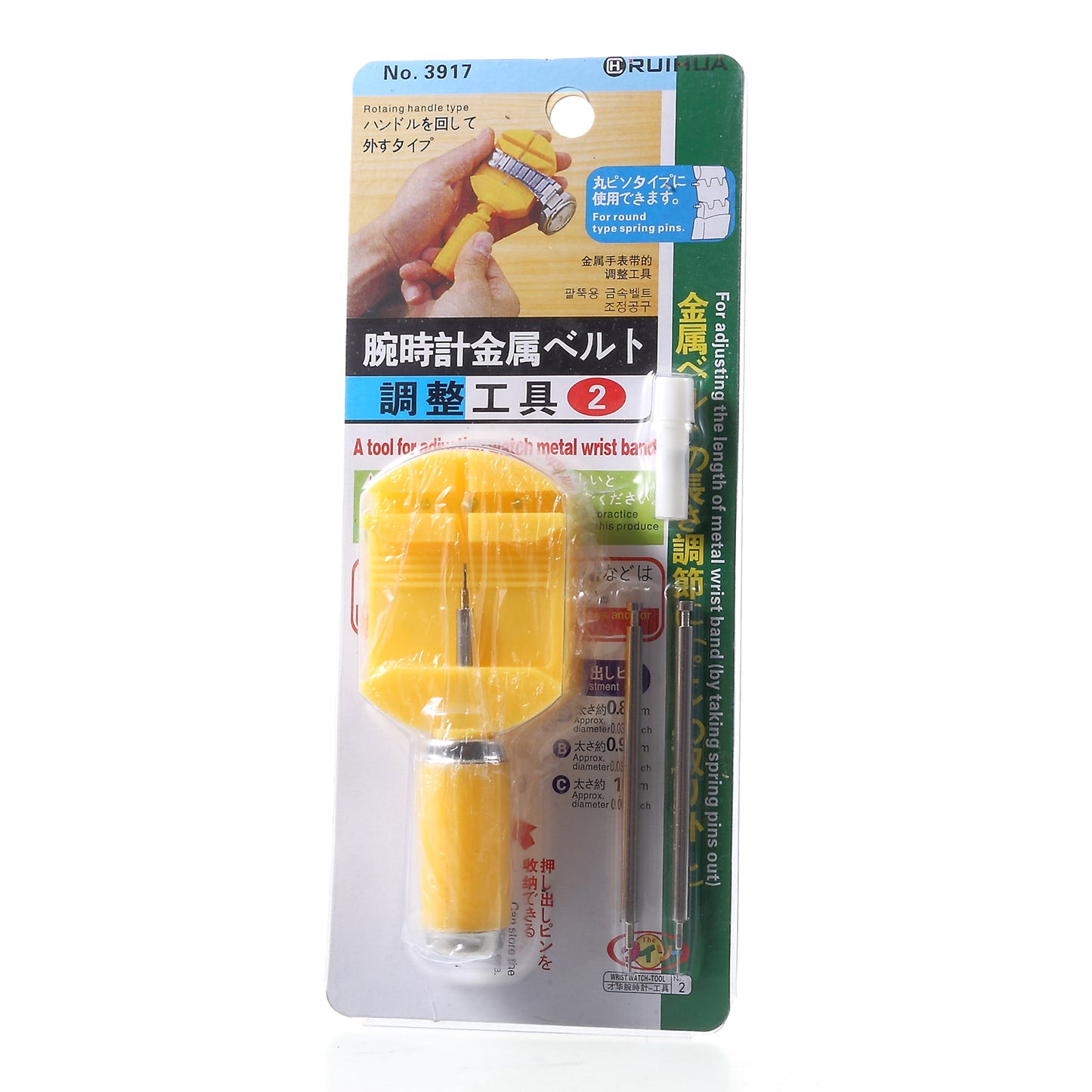 Metal Wrist Band Length Adjustment Tool Set