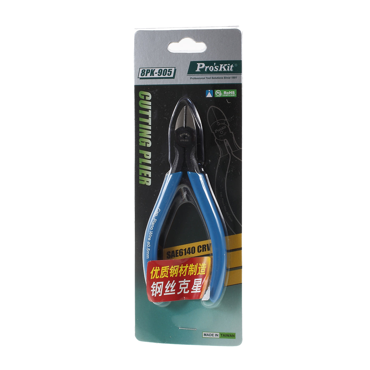 8PK-905 Cutting Plier with Non-slip Handle