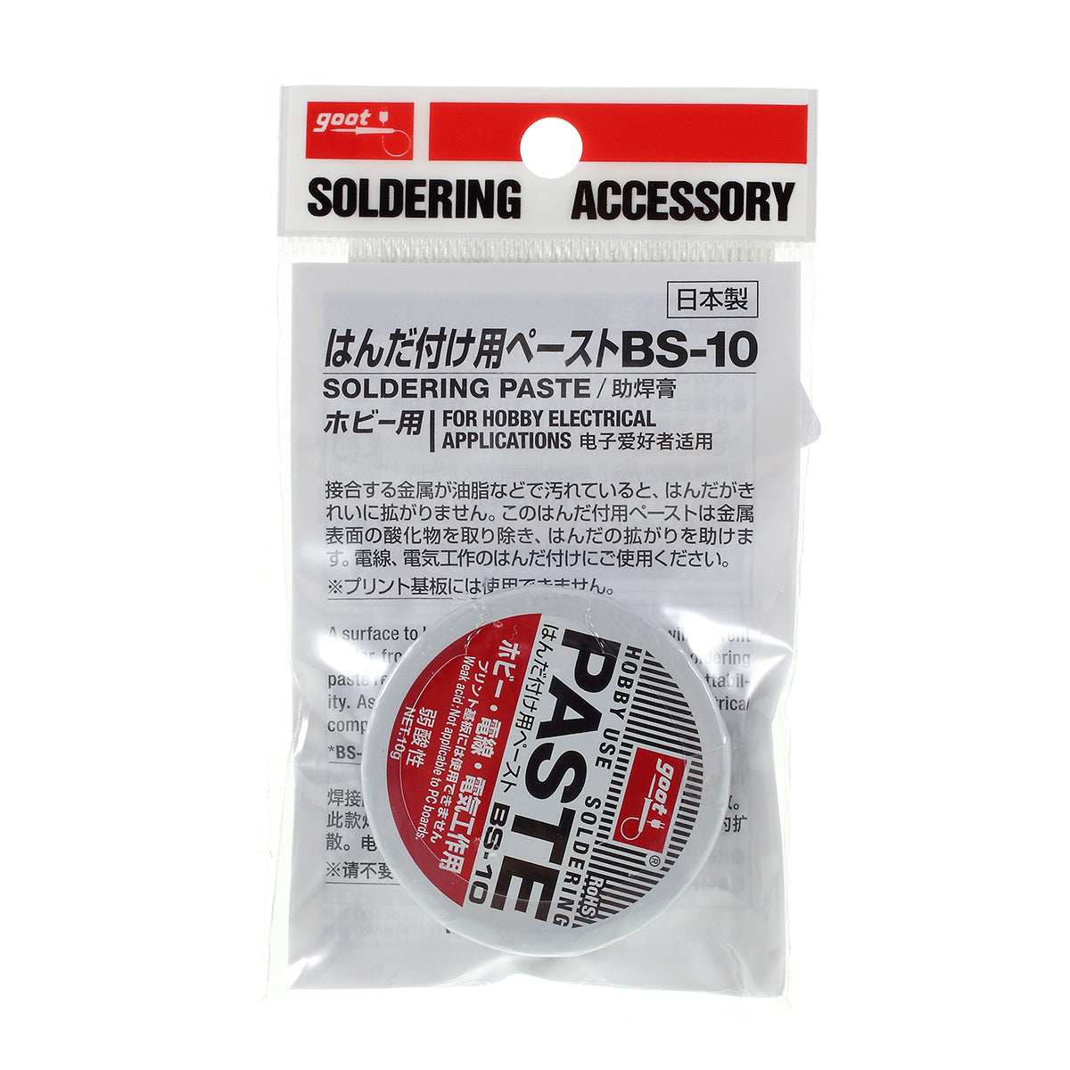 BS-10 Weak Acid Soldering Solder Paste Flux Grease Welding Tool 10g
