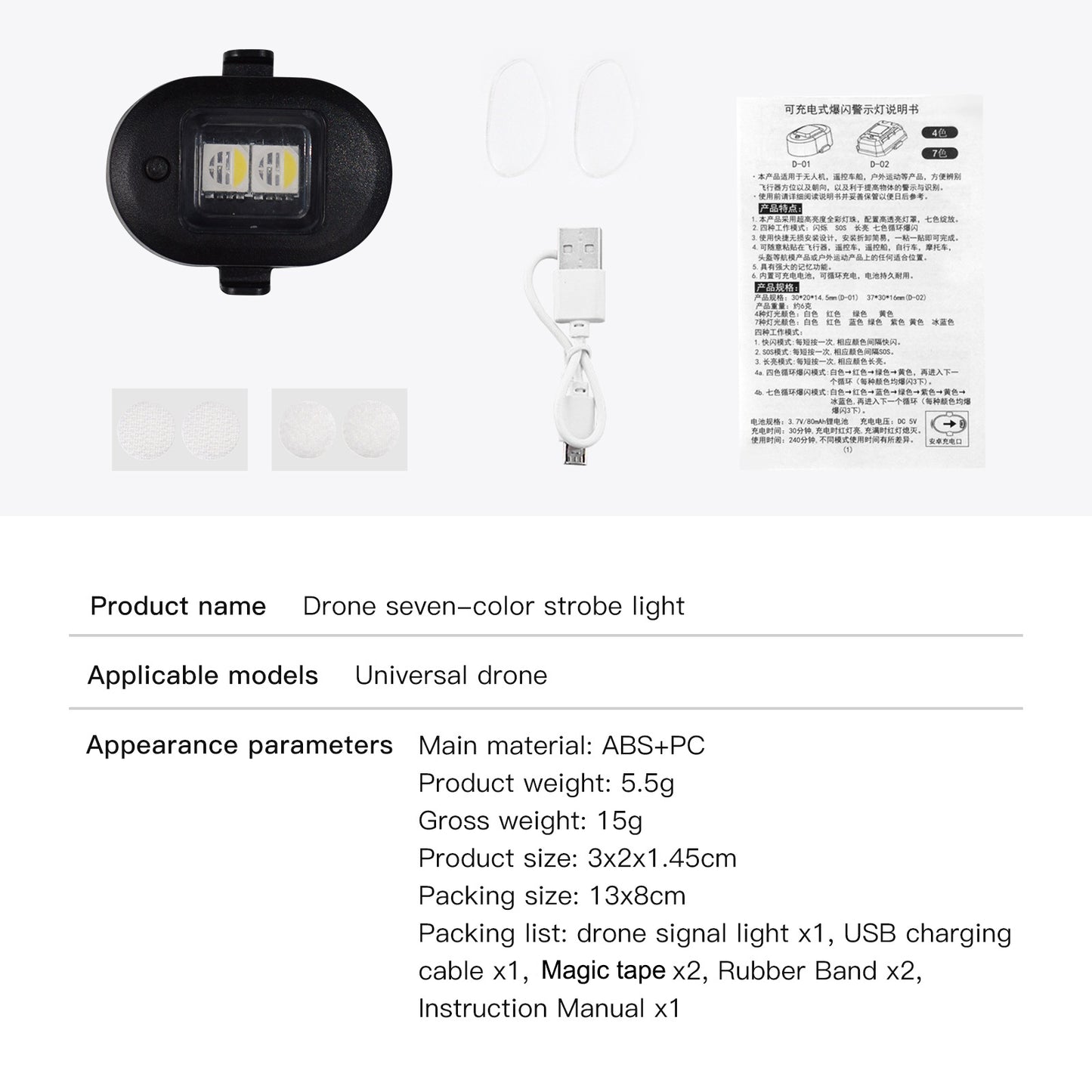 DABSD040 For DJI Mini 3 Pro/Air 2S/Mavic 3 7-Color LED Drone Light Rechargeable Drone Night Flight Flashing Lamp