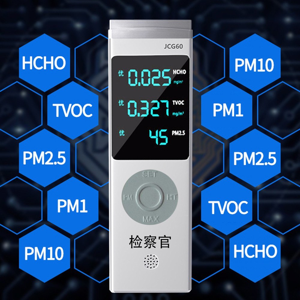 Digital Display USB Rechargeable PM1.0/PM2.5/PM10 TVOC HCHO Formaldehyde Detector Air Quality Detector