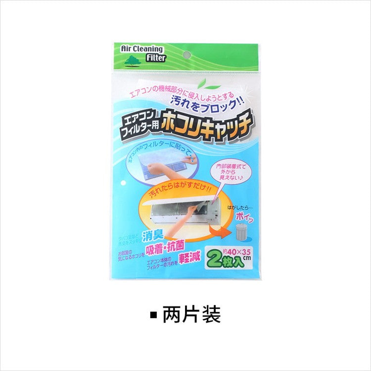 Wear Resistance Durable Household Air Conditioning Filter Dustproof Paper PET Air Cleaning Purification Filter Dust Filter