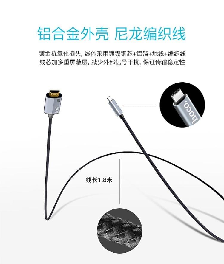 hoco UA13 USB-C / Type-C to HDMI 4K HD Same Screen Transmission Nylon Braided Data Cable, Length: 1.8m (Grey)