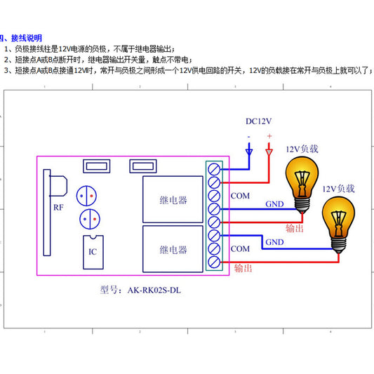 433MHz Wireless Remote Control Relay Switch Door Security System