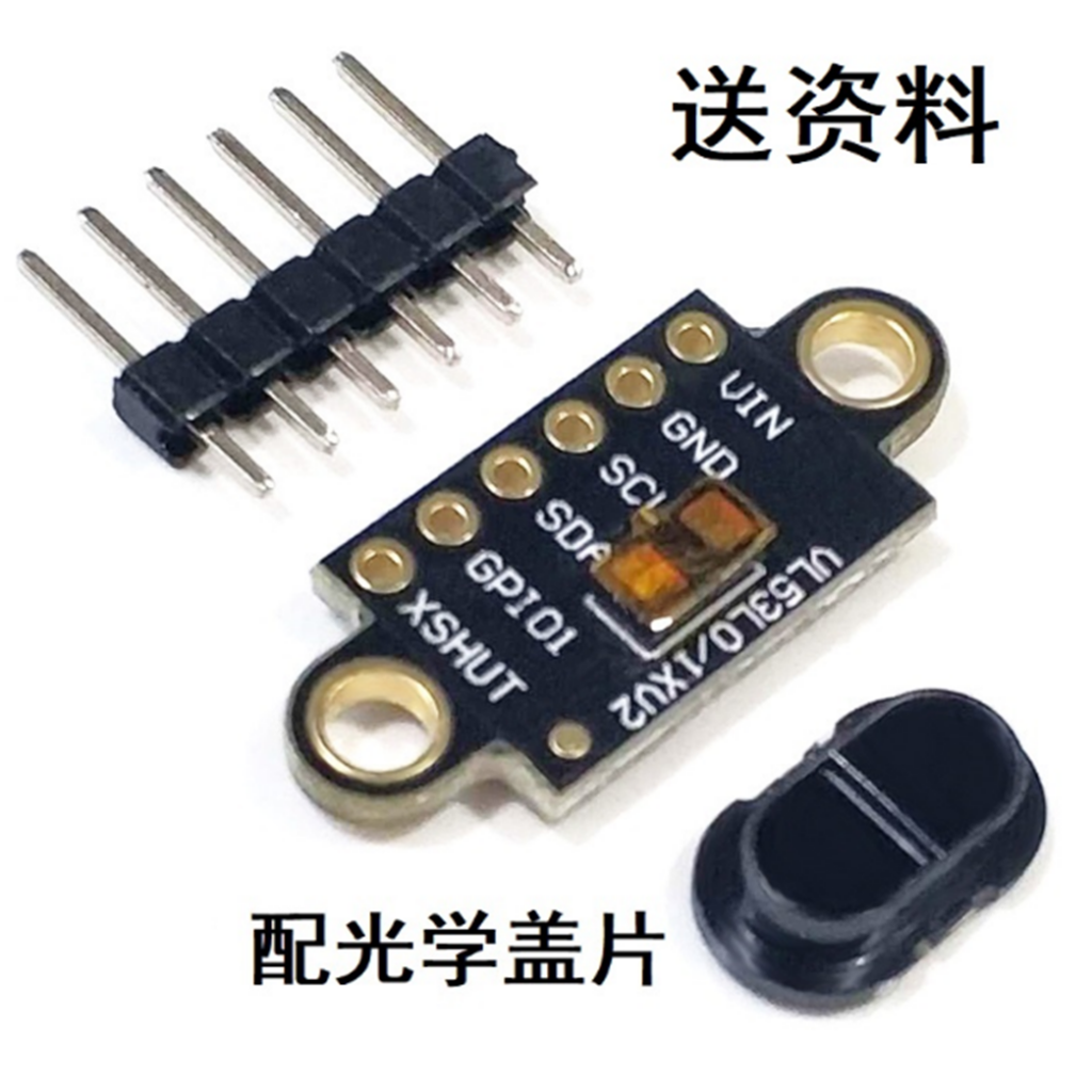 940nm Laser Distance Module Flight Time Ranging Sensor with Optical Cover