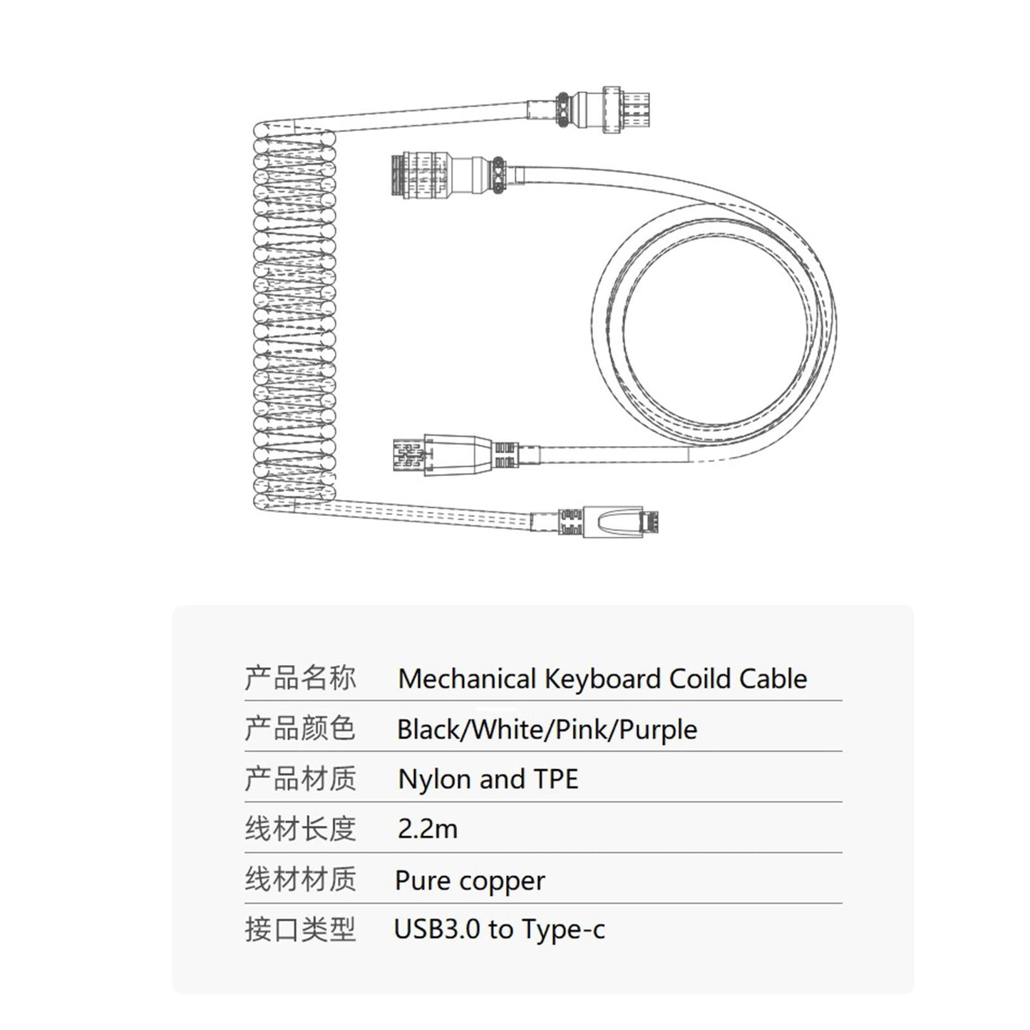 2.2M Type-C Keyboard Cable Coiled USB for Mechanical Keyboard Metal  White