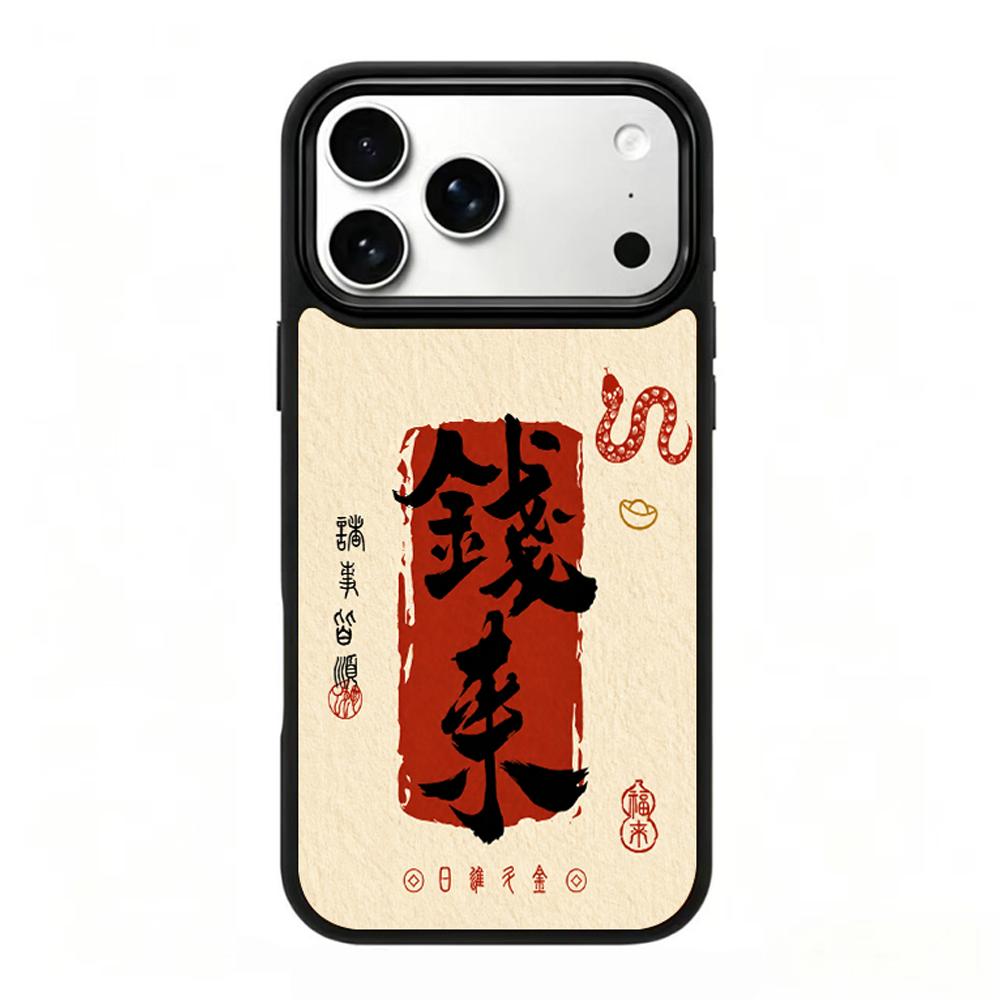Compatible with iPhone 18 Pro Max & 17 Pro Max Fire Series PC Silicone Magnetic Phone Case - Fire Money Comes