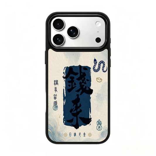 Compatible with iPhone 18 Pro Max & 17 Pro Max Water Series PC Silicone Magnetic Phone Case - Water Money Comes