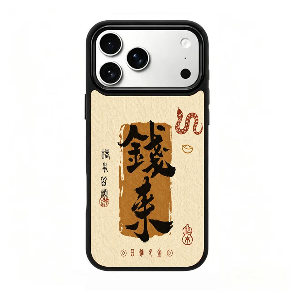 Compatible with iPhone 18 Pro Max & 17 Pro Max Earth Series PC Silicone Magnetic Phone Case - Earth Money Comes