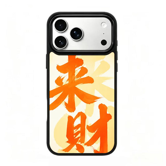 Compatible with iPhone 18 Pro Max & 17 Pro Max Colorful Painting PC Silicone Magnetic Phone Case - Orange Brings Wealth