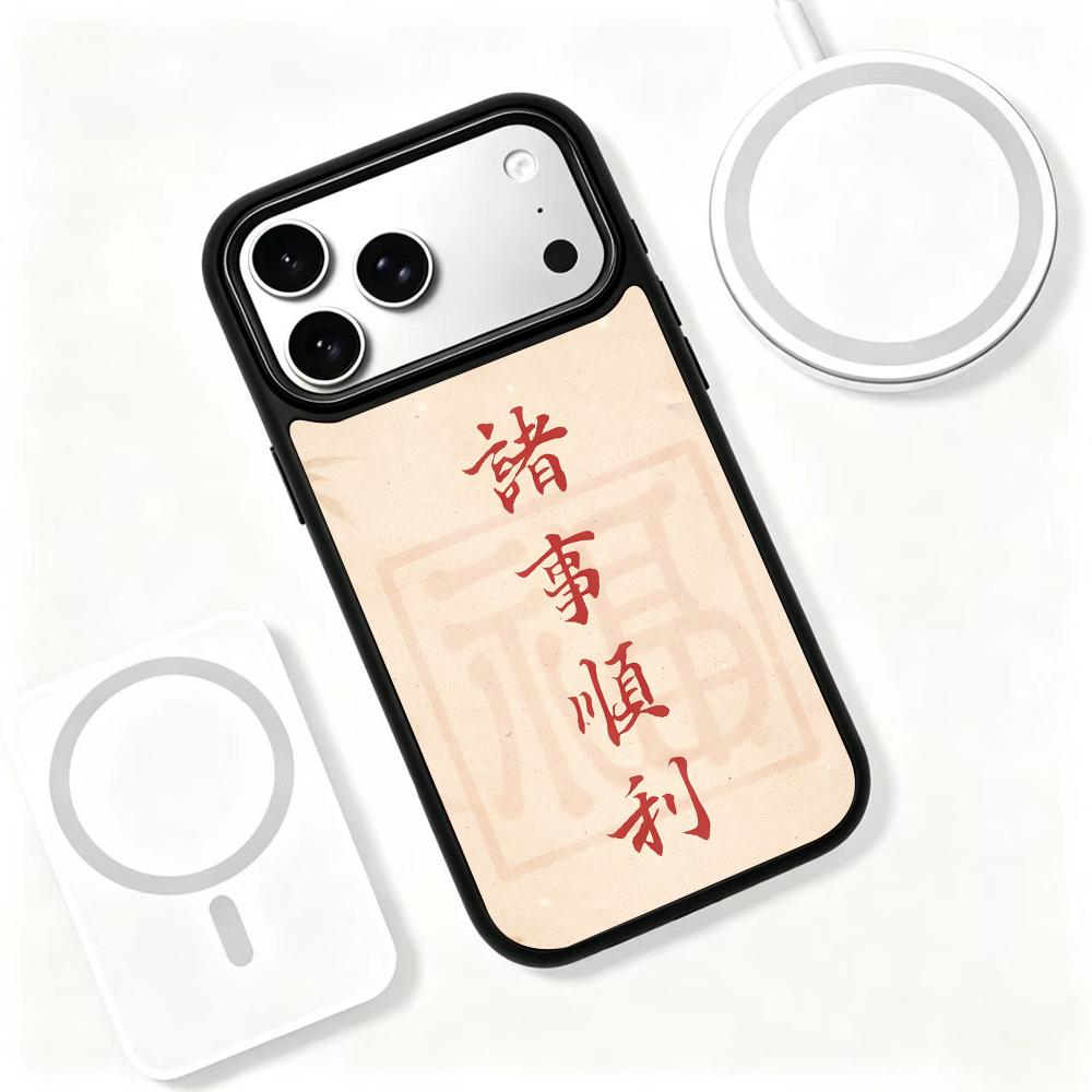 Compatible with iPhone 18 Pro Max & 17 Pro Max Colorful Painting PC Silicone Magnetic Phone Case - May All Things Go Well