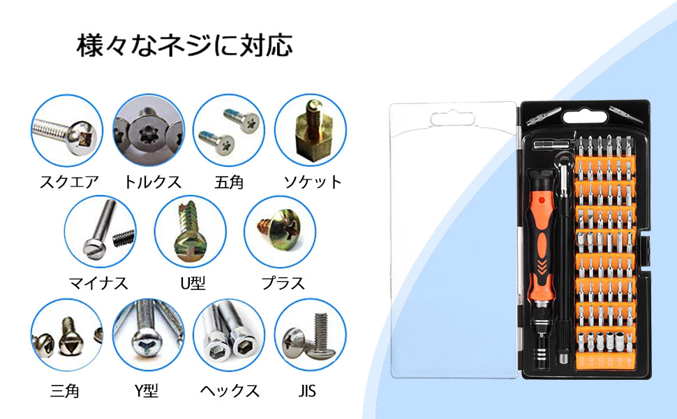 61-in-1 Precision Screwdriver Repair Tool Set for Phone Tablet etc - Orange