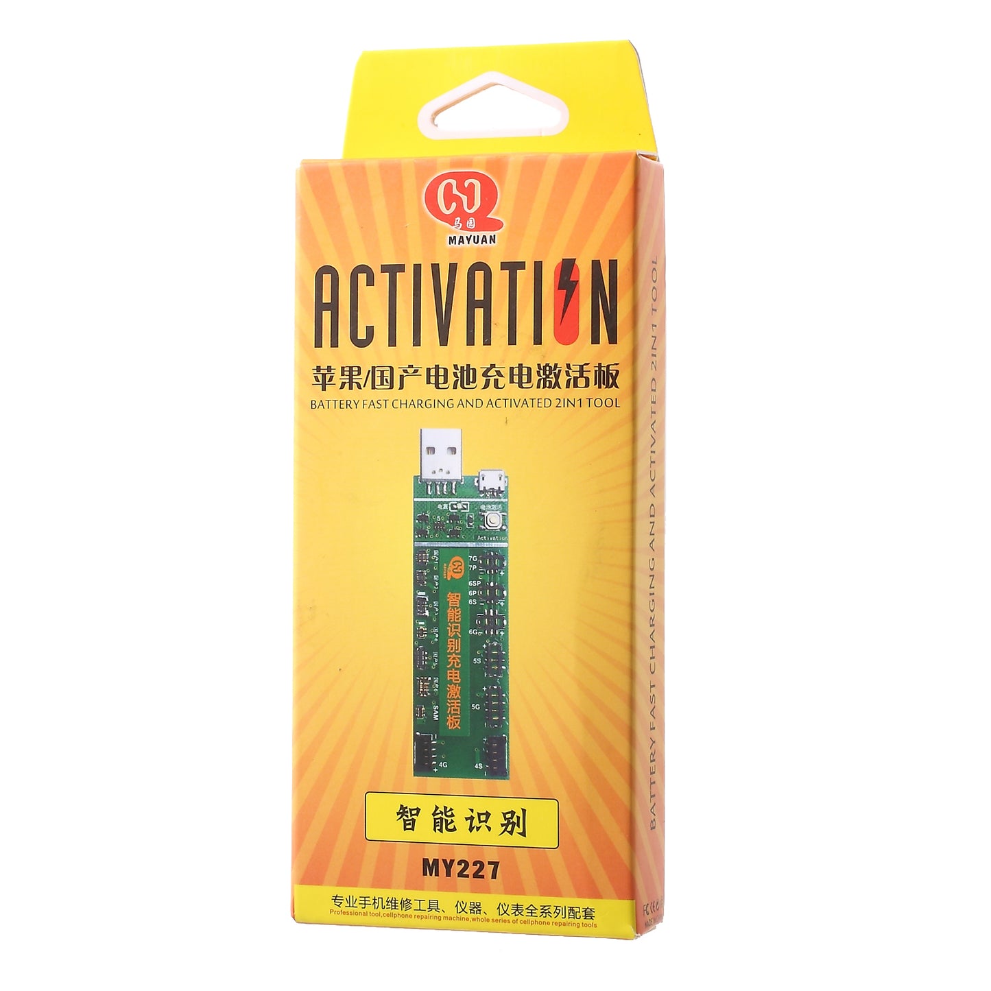 MY277 Battery Fast Charging and Activated 2-in-1 Tool